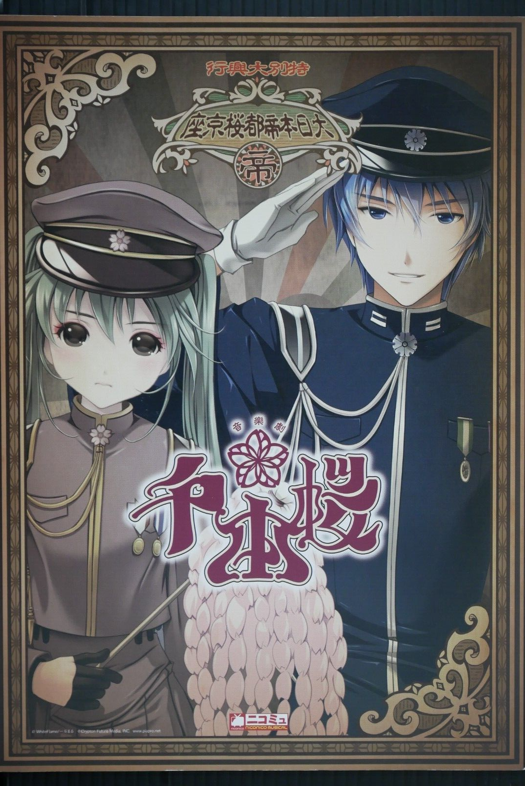 ★値下げ希少品★サヴィニャック　画集 Ongakugeki (Musical): Senbon Zakura Pamphlet - JAPAN | eBay