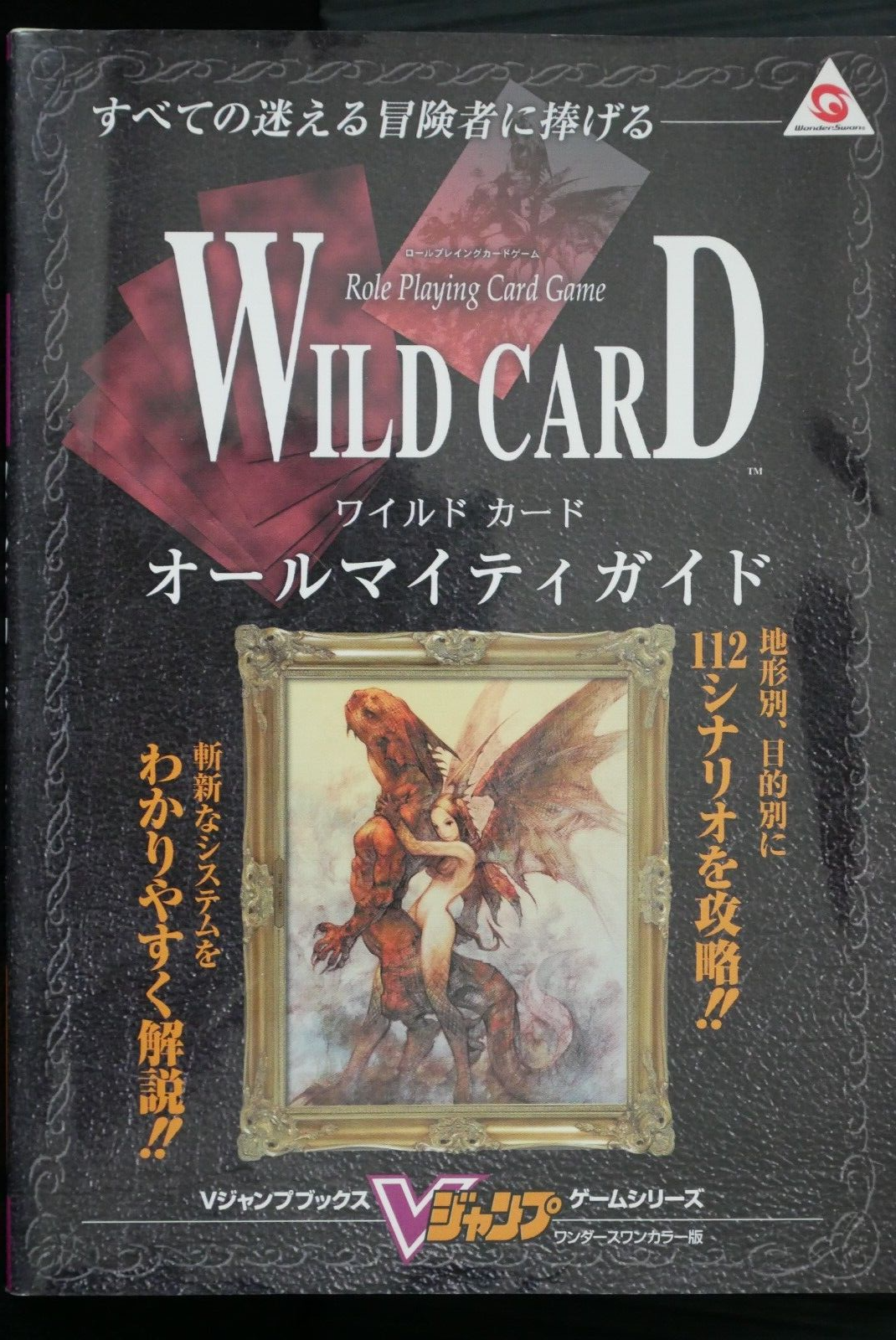 BANDAI - ワンダ−スワンcolor &amp;ワイルドカ−ド&amp;攻略本セット Role Playing Card Game WILD CARD Almighty Guide for
