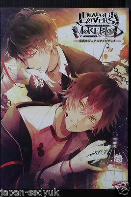 JAPAN Diabolik Lovers More,Blood: Official Visual Fan Book