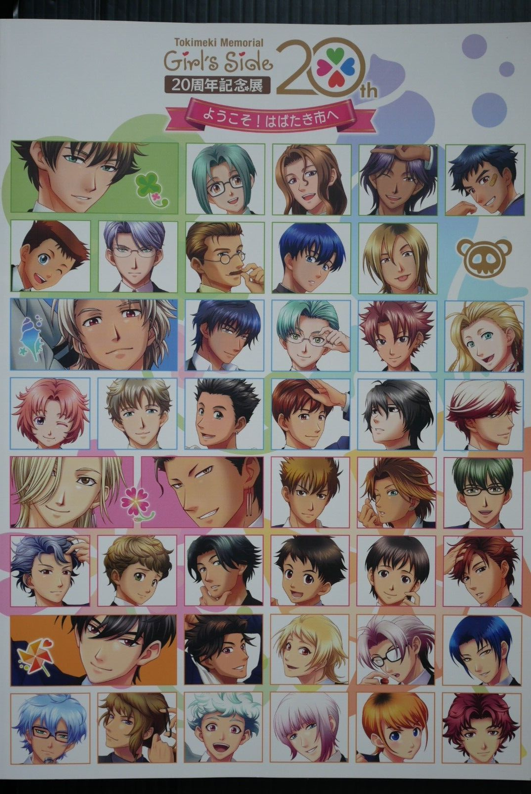 Tokimeki Memorial Girl's Side 20th Anniversary Exhibition