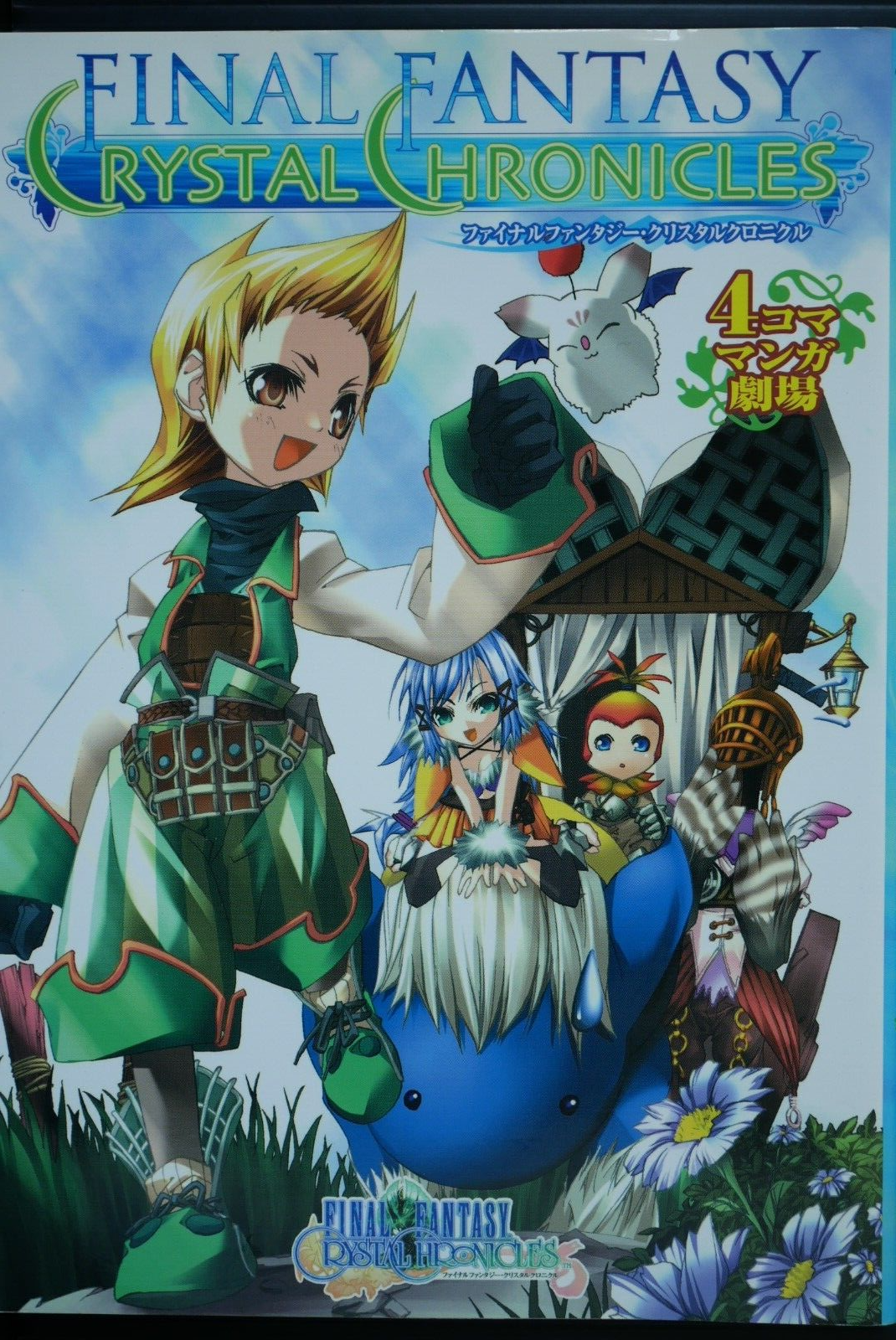 洋書 The Voice of the Crystal The Voice of the Crystal: Friedrichs, H. Peter