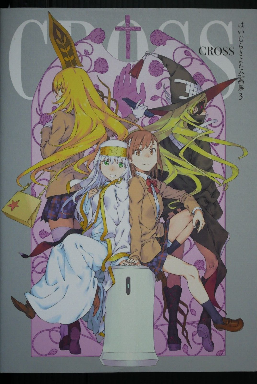 Kiyotaka Haimura Art Book Vol.3 'Cross' - A Certain Magical