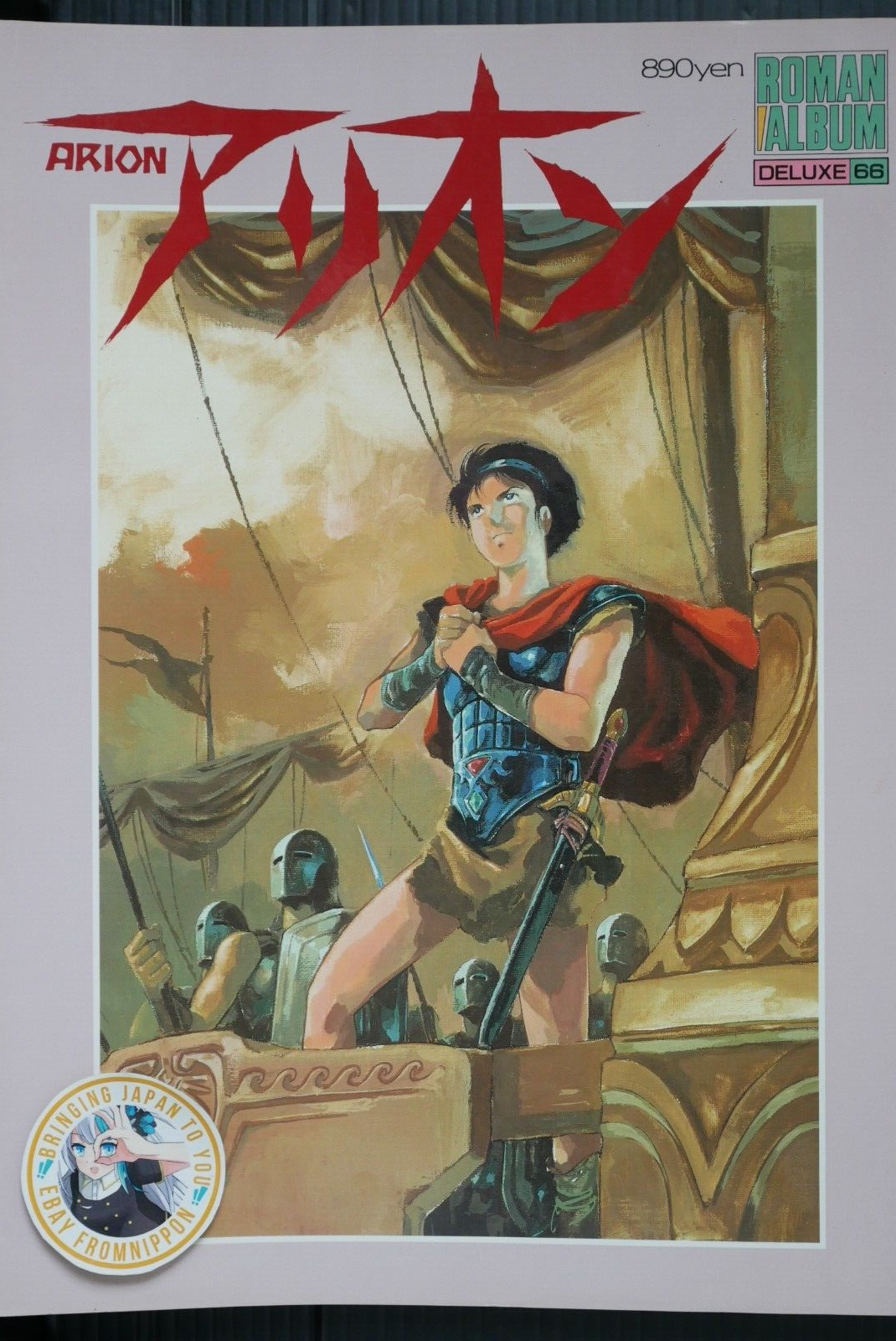 アート・デザイン・音楽 THE COMPLETE WORKS OF YASUHIKO YOSHIKAZU The Complete Works of Yasuhiko Yoshikazu (2001) · Japan Book