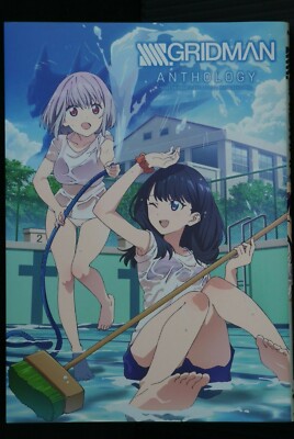 SSSS.GRIDMAN ANTHOLOGY 初版 第1刷 JAPAN SSSS.Gridman Anthology vol.1 (Manga) | eBay