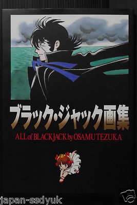 BLACK JACK アートブック 未使用 JAPAN Osamu Tezuka: Artbook 