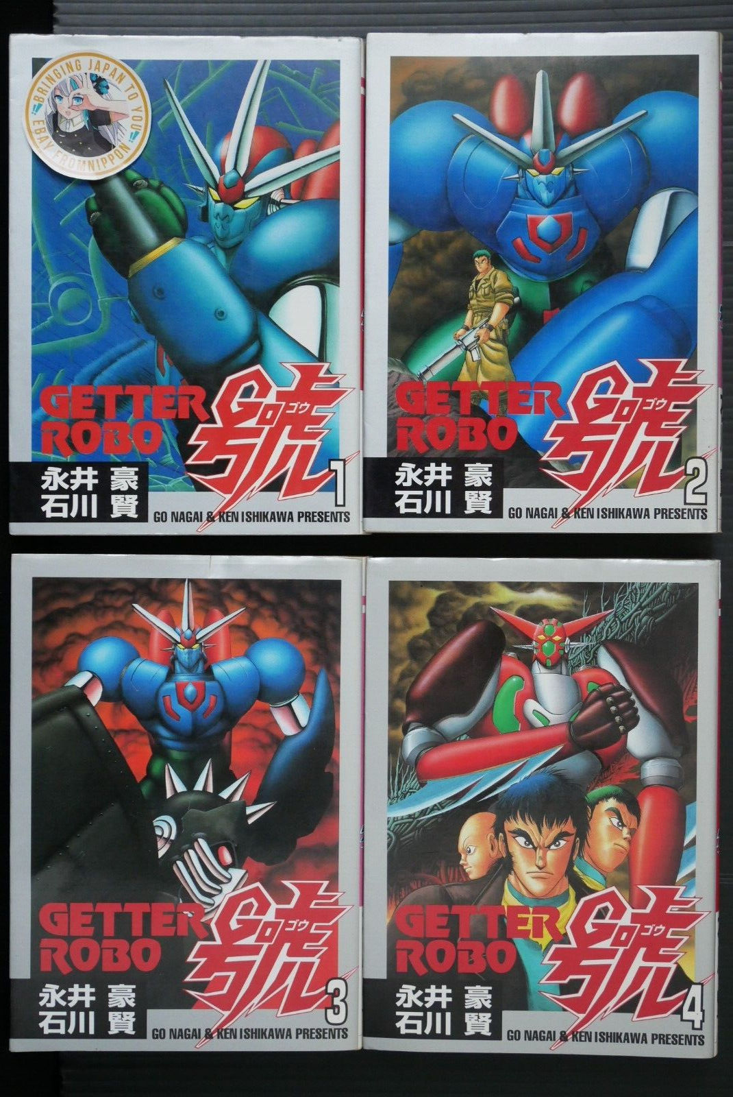 【ワケあり・早い者勝ち】GETTER ROBO號1～4巻セット Go Nagai & Ken Ishikawa manga: Getter Robo Go 1~4 Complete