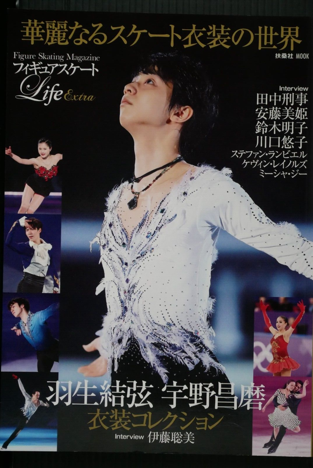フィギュアスケートファン通信 = Figure skating fan Exp… フィギュアスケートファン通信 = Figure skating fan Exp…