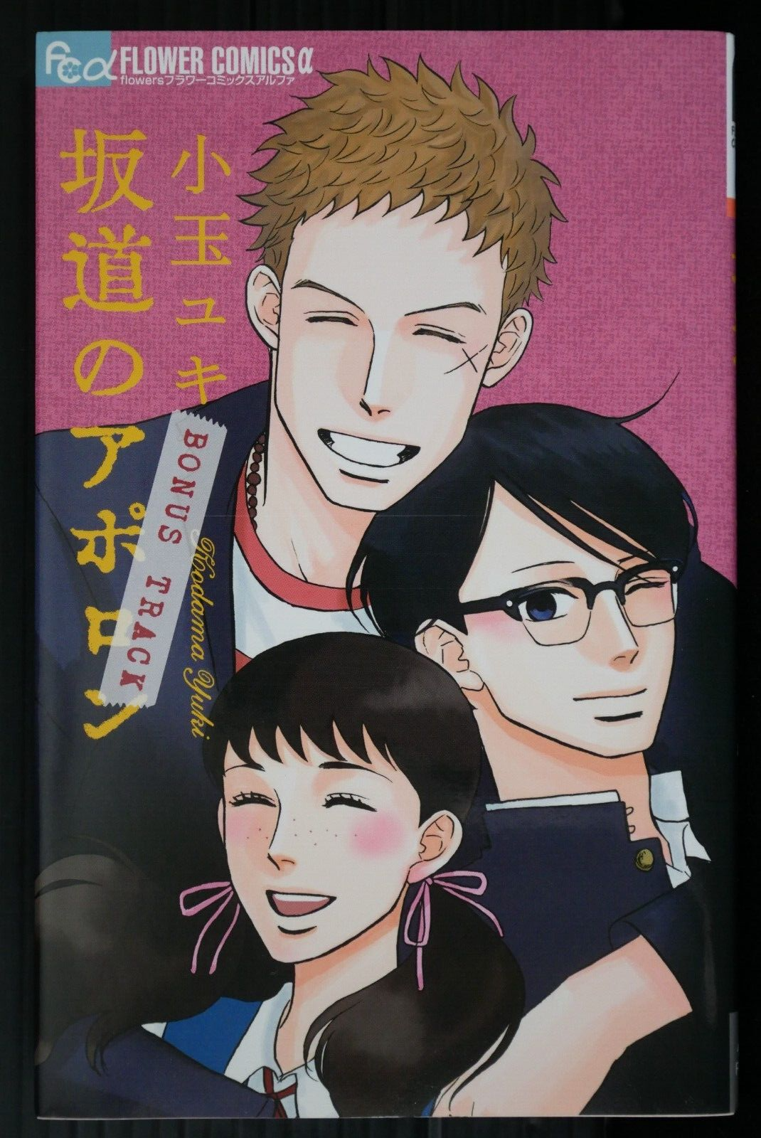 Kids on the Slope / Sakamichi no Apollon 