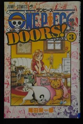(未使用･未開封品)ワンピース ONE PIECE DOORS! コミック 1-3巻セット ワンピース ONE PIECE DOORS! コミック 1-3巻セット | 尾田