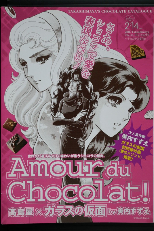 Masque Takashimaya X Verre (Catalogue Chocolat De Takashimaya) Par Suzue Miuchi