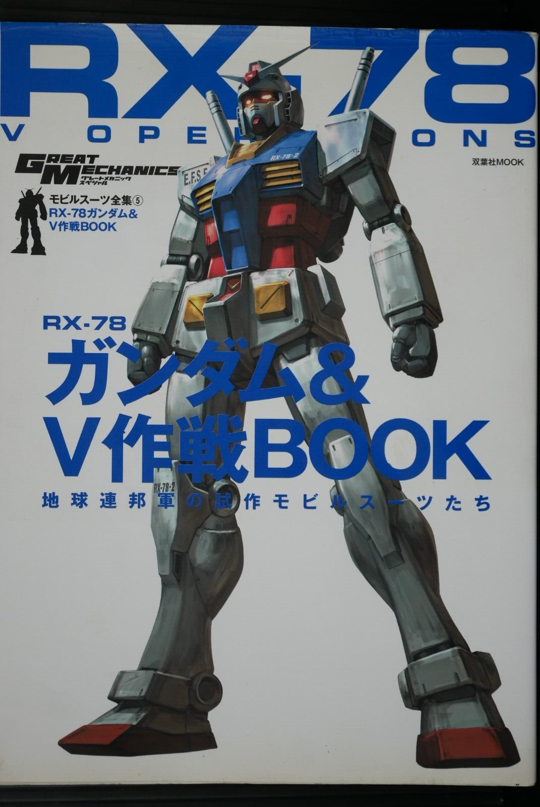 メガミマガジンRX 5冊セット メガミマガジンRX 5冊セット 裁断済み］メガミマガジンRX