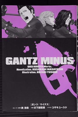 そうす　GANTZ X-GUN ・GANTZ O 映画特典ミニポスター そうす様専用 GANTZ X-GUN ・GANTZ O 映画特典ミニポスター