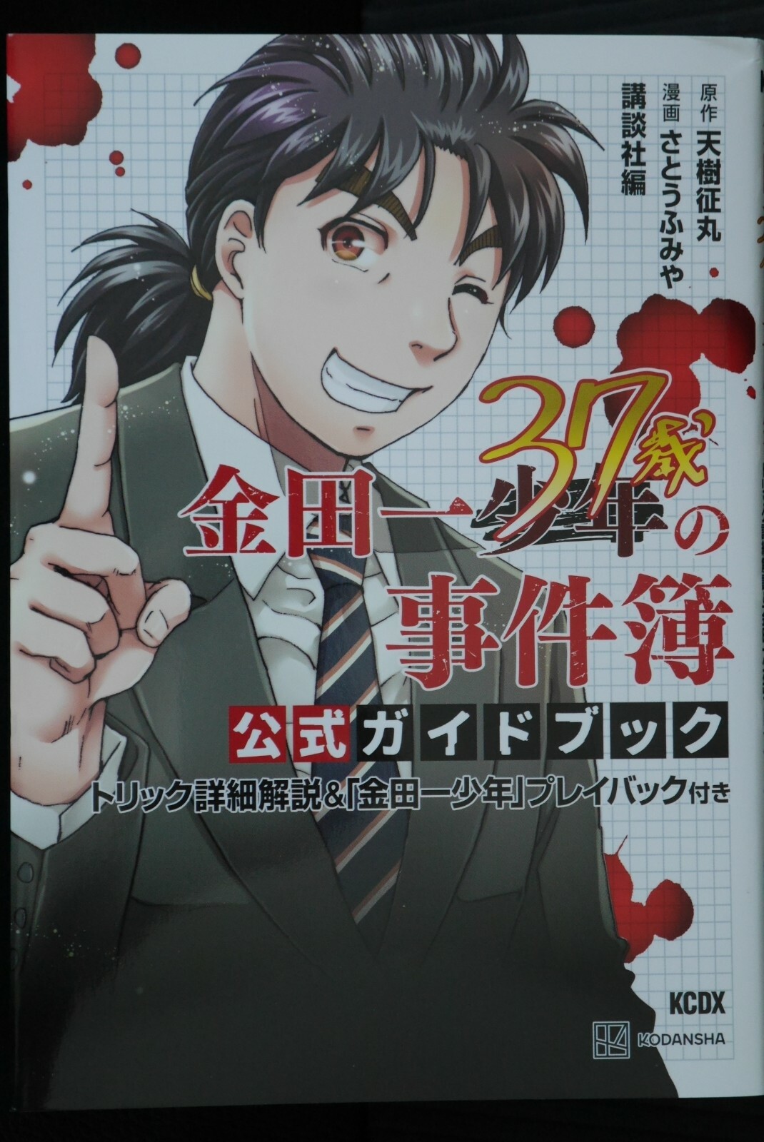 JAPAN The Kindaichi Case Files: 37 Year Old Kindaichi