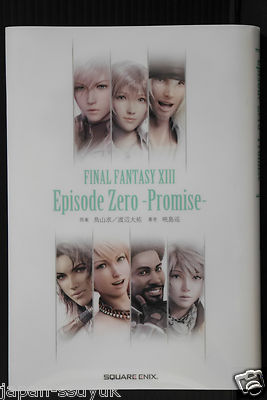 (未使用･未開封品)　FINAL FANTASY XIII Episode Zero-Promise-Fabula Nova Dramatica Ω tu1jdyt ドラマ - FINAL FANTASY XIII Episode Zero-Promise-Fabula Nova