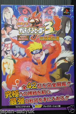 Naruto Ultimate Ninja 3 Skill Book - Out of Print - Japan