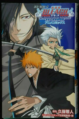 コミック・アニメ BLEACH $_1.JPG?set_id=8800005007