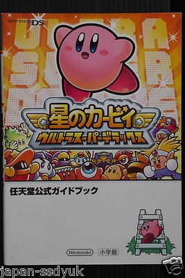 Kirby Super Star Ultra - Nintendo Official Guide Book, JAPAN