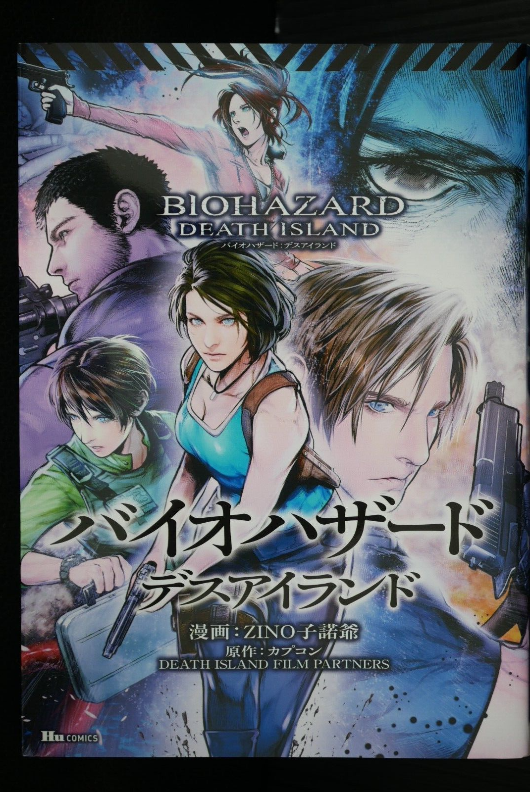 Capcom Biohazard / Resident Evil: Death Island Manga - from
