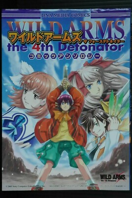 ワイルドアームズ４ 漫画 WILD ARMS 4th Detonator Wild Arms 4 / Wild Arms the 4th Detonator Comic Anthology