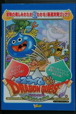 DRAGON QUEST Ⅳ 冒険絵巻　週刊少年ジャンプ　袋とじ 週刊少年ジャンプ1992年47号ダイの大冒険表紙 - メルカリ