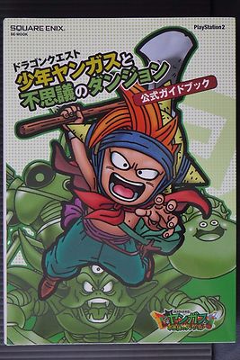 【TRPG】DRAGON QUEST　ルールブック JAPAN Dragon Quest: Shounen Yangus to Fushigi no Dungeon