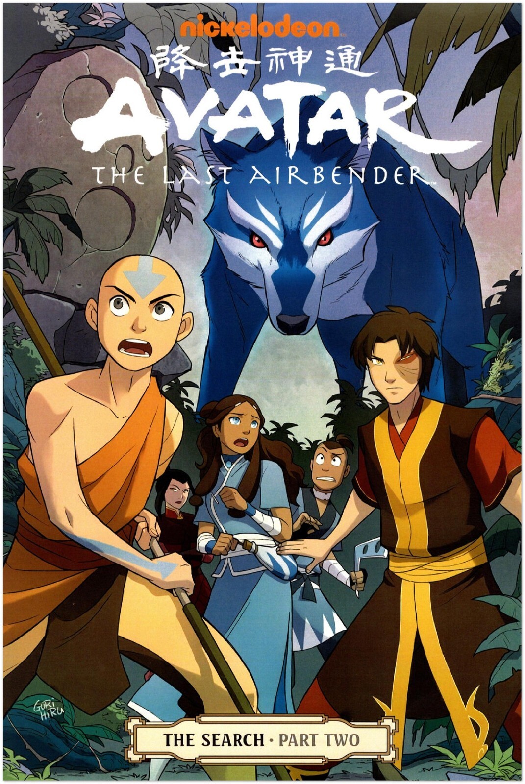 Avatar The Last Airbender - The Search Part 2 - Anime Poster