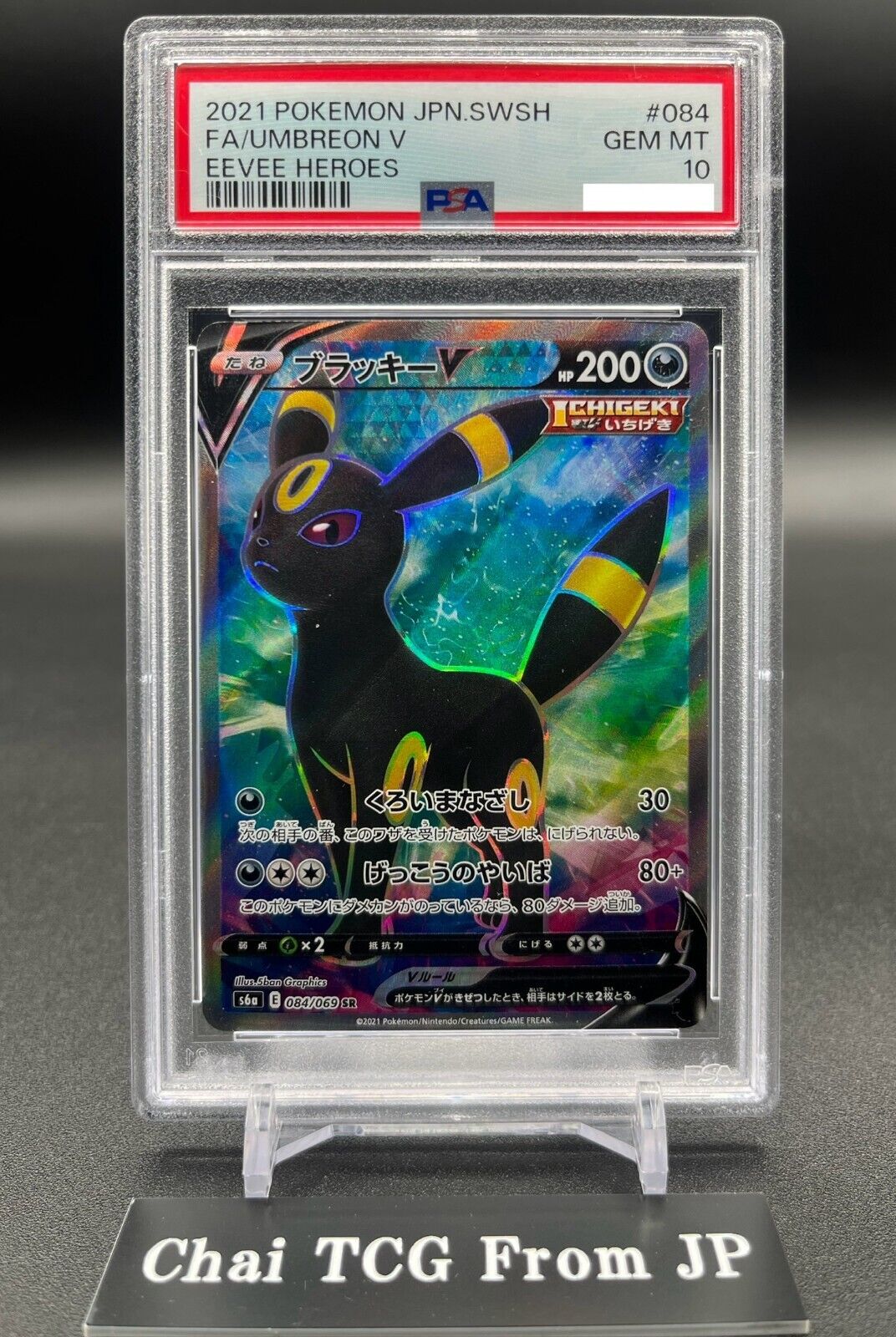 PSA 10 Umbreon V 084/069 SR S6a Eevee Heroes 2021 Pokemon PSA 10 Umbreon V 084/069 SR S6a Eevee Heroes 2021 Pokemon