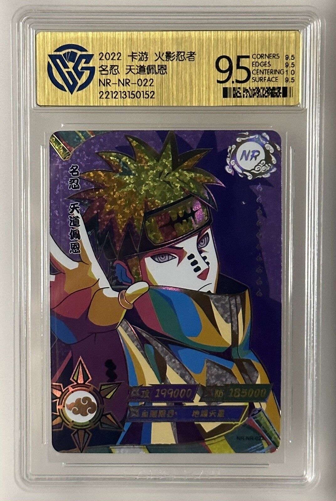 KaYou Naruto TCG CCG Super Rare Trading Card Pain SSP NR-NR