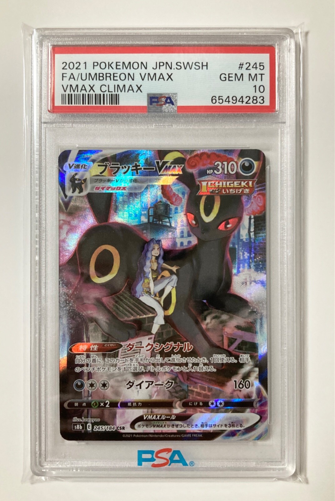 ブラッキーVMAX　PSA10 Umbreon VMAX PSA10 PSA 10 Gem Mint Umbreon Vmax 245/184 CSR Alt Vmax Climax
