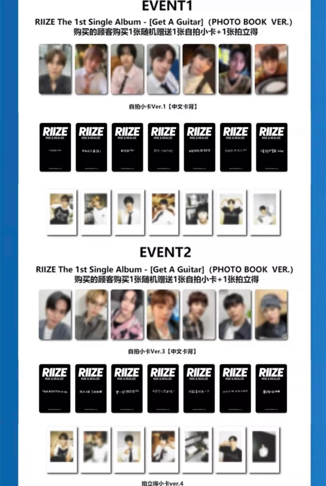 RIIZE ウォンビン　トレカ　Get A Guitar 2種７枚セット RIIZE ライズ ウォンビン Rise バージョン トレカ - メルカリ