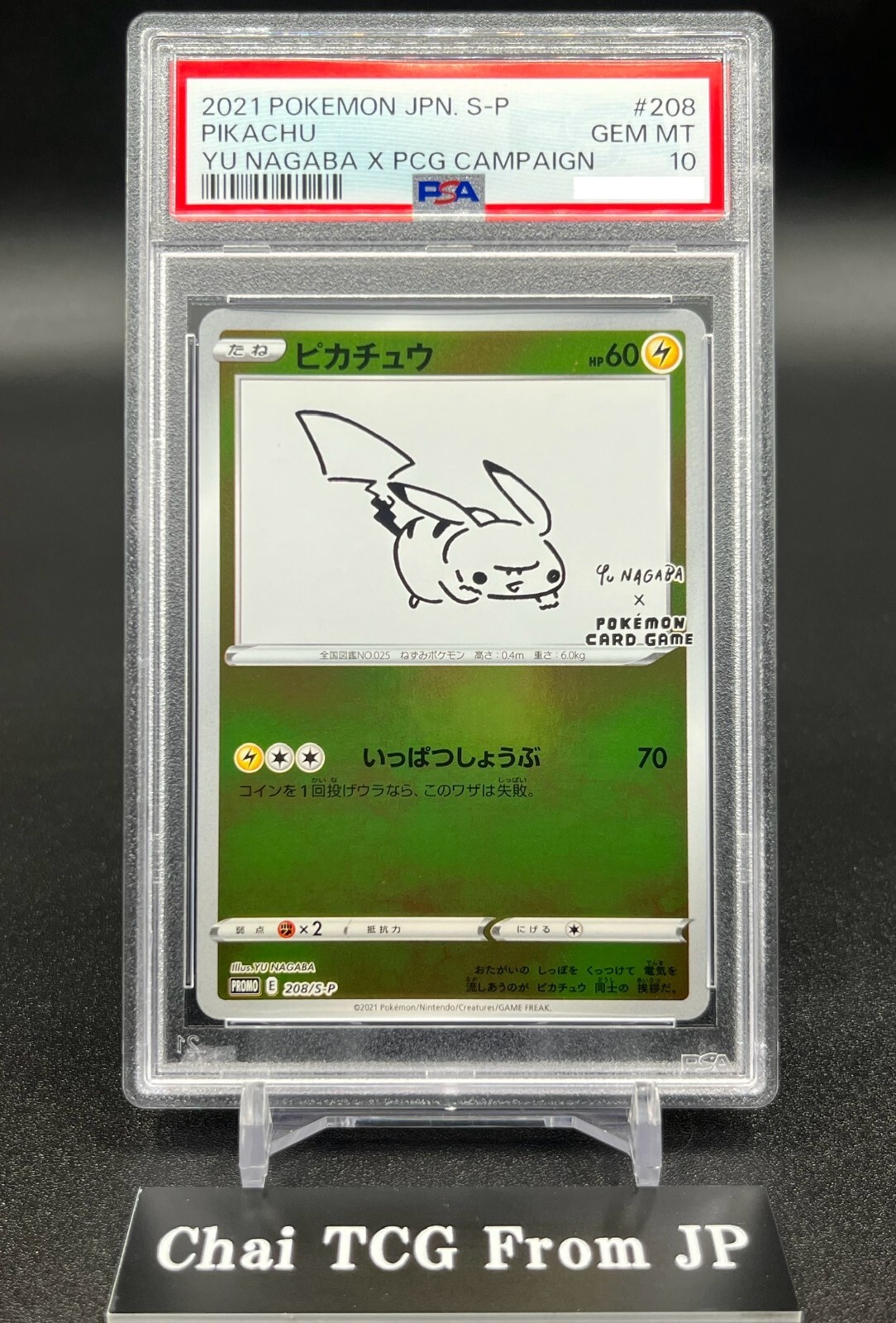 PSA 10 Pikachu 208/S-P Yu Nagaba X PCG Campaign Promo 2021 PSA 10 Pikachu 208/S-P Yu Nagaba X PCG Campaign Promo 2021