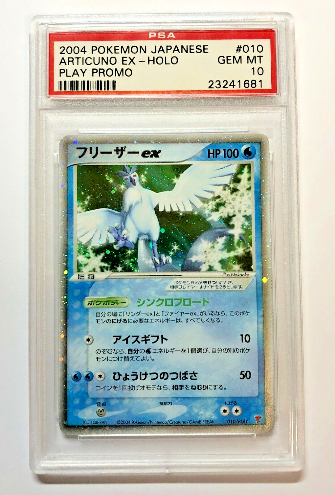2012年 ポケモンカード Articuno EX PSA 10 PSA 10 Gem Mint Articuno EX 016/070 Plasma Gale 1st ED 2012
