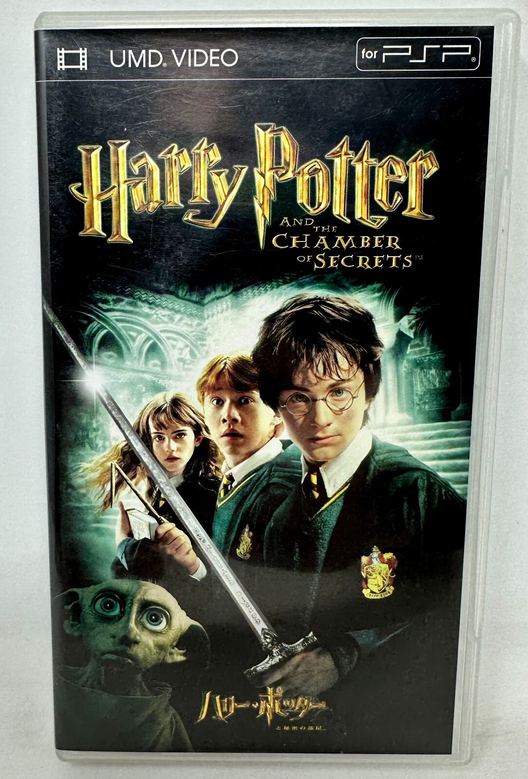 Harry Potter and the Chamber of Secrets PSP UMD Movie Harry Potter and the Chamber of Secrets PSP UMD Movie