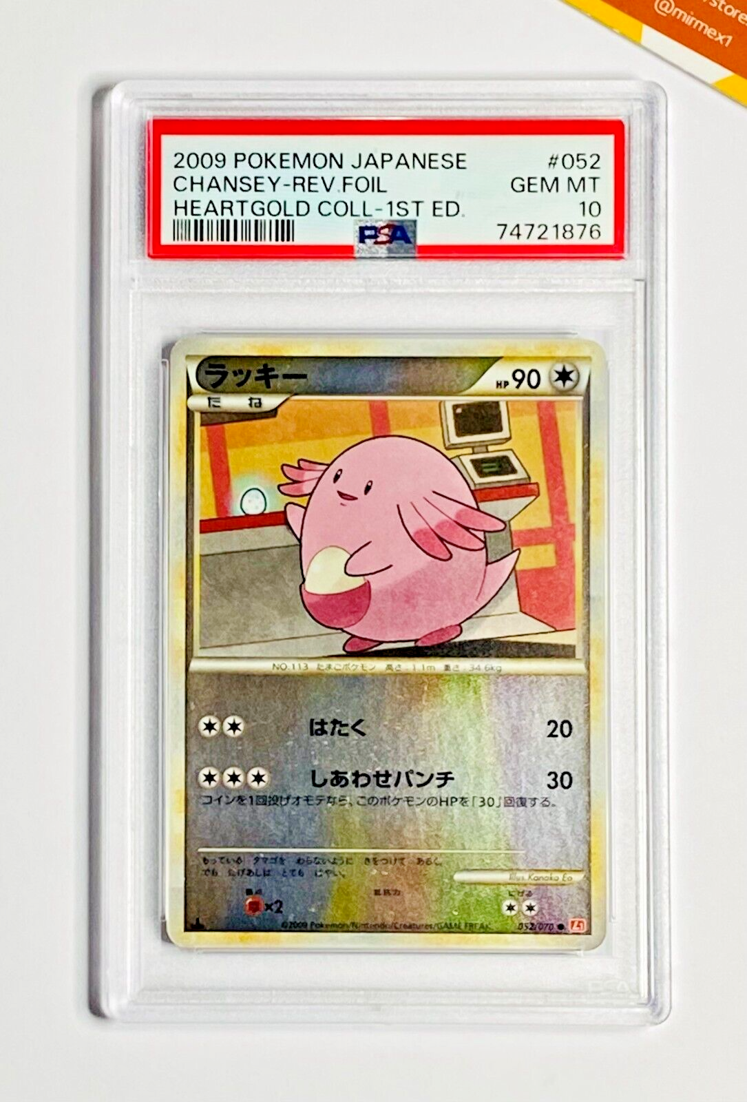 Chansey 1st Edition 　ラッキー英語版　シャドーレス Chansey 1st Edition ラッキー英語版 シャドーレス（Chansey [AR