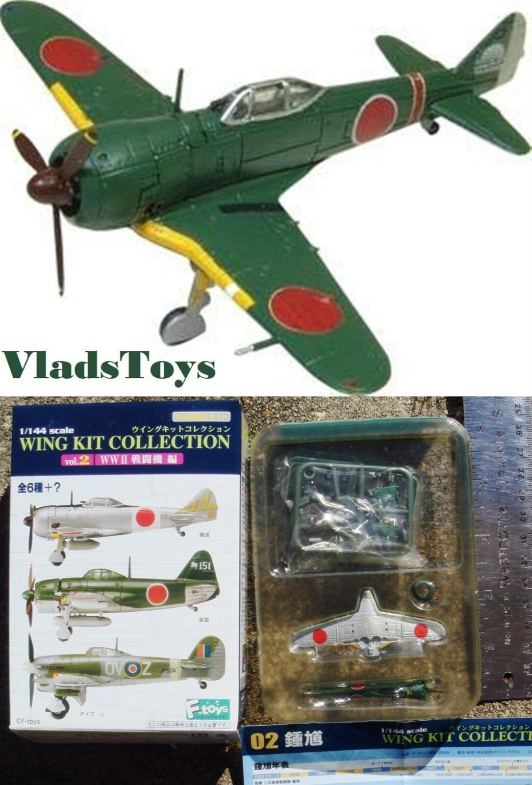 TRDI 戦闘機 フュギィア F-Toys 1:144 Wing Kit Collection 2 Nakajima Ki-44 II Otsu