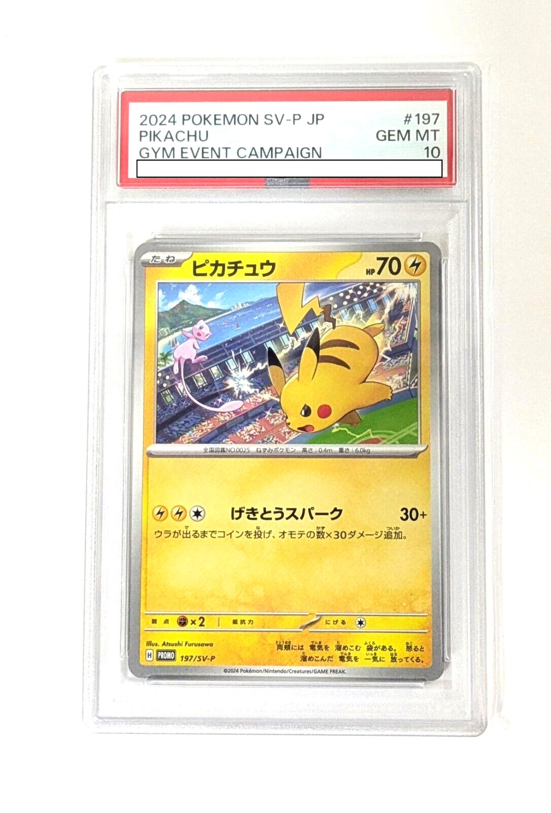 PSA10 ピカチュウ：ジムイベント PROMO SV-P　197/SV-P PSA10 ピカチュウ ジムイベント SV-Pプロモカード 197/SV-P