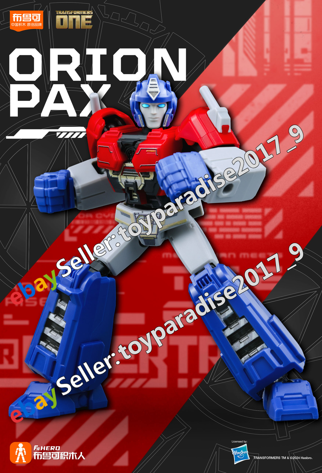 【まとめ売り】トランスフォーマー/ONE Blokees Transformers One Death Tracker 4
