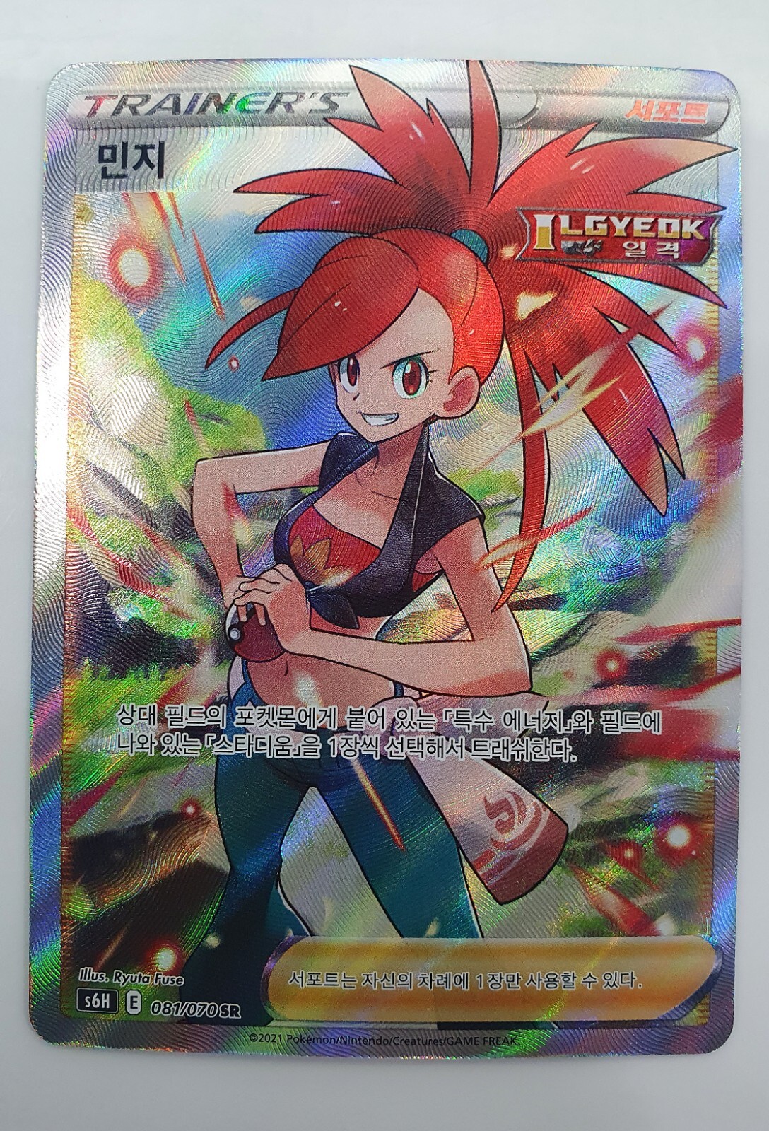ポケモン - アスナSR PSA10 2021 Pokémon FLANNERY #080 アスナSR PSA10 2021 Pokémon FLANNERY #080 Flannery #80