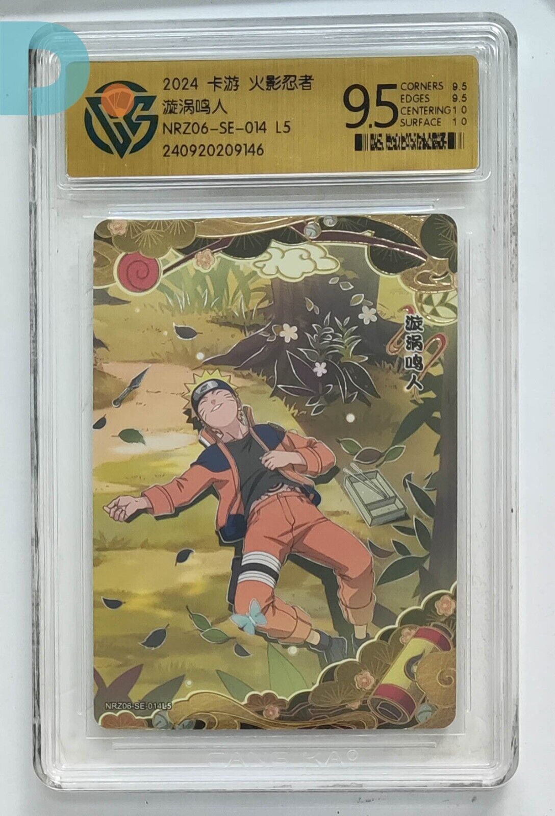 KaYou Naruto CCG Trading Card Uzumaki Naruto NRZ06-SE-014 L5 KaYou Naruto CCG Trading Card Uzumaki Naruto NRZ06-SE-014 L5