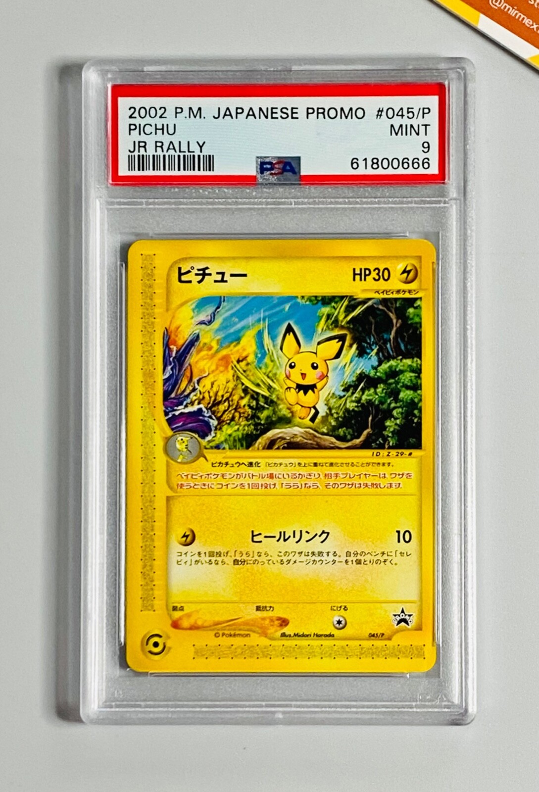 ピカチュウ JRハッピーアドベンチャーラリー2002 - PSA MINT9 ピカチュウ JRハッピーアドベンチャーラリー2002 - PSA MINT9