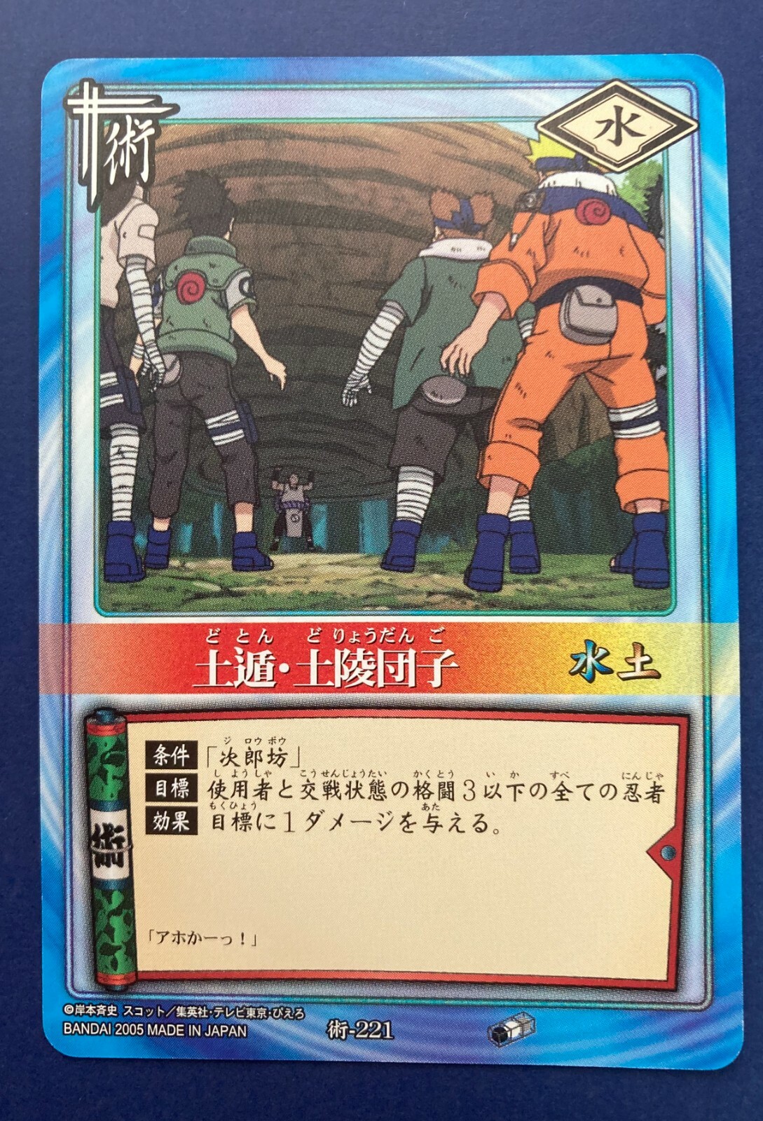 激レア NARUTO ナルト ブロマイドガム 2005年 箱、袋付き