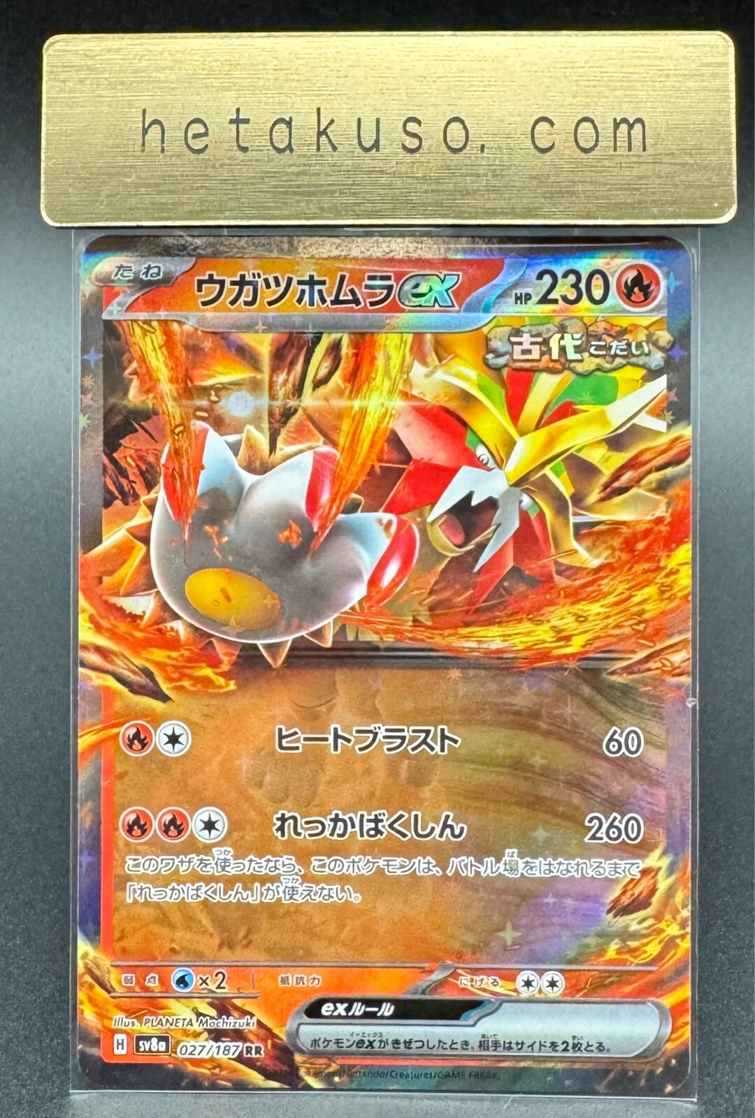 Gouging Fire ex sv8a 027/187 RR Japan Limited Edition Gouging Fire ex sv8a 027/187 RR Japan Limited Edition