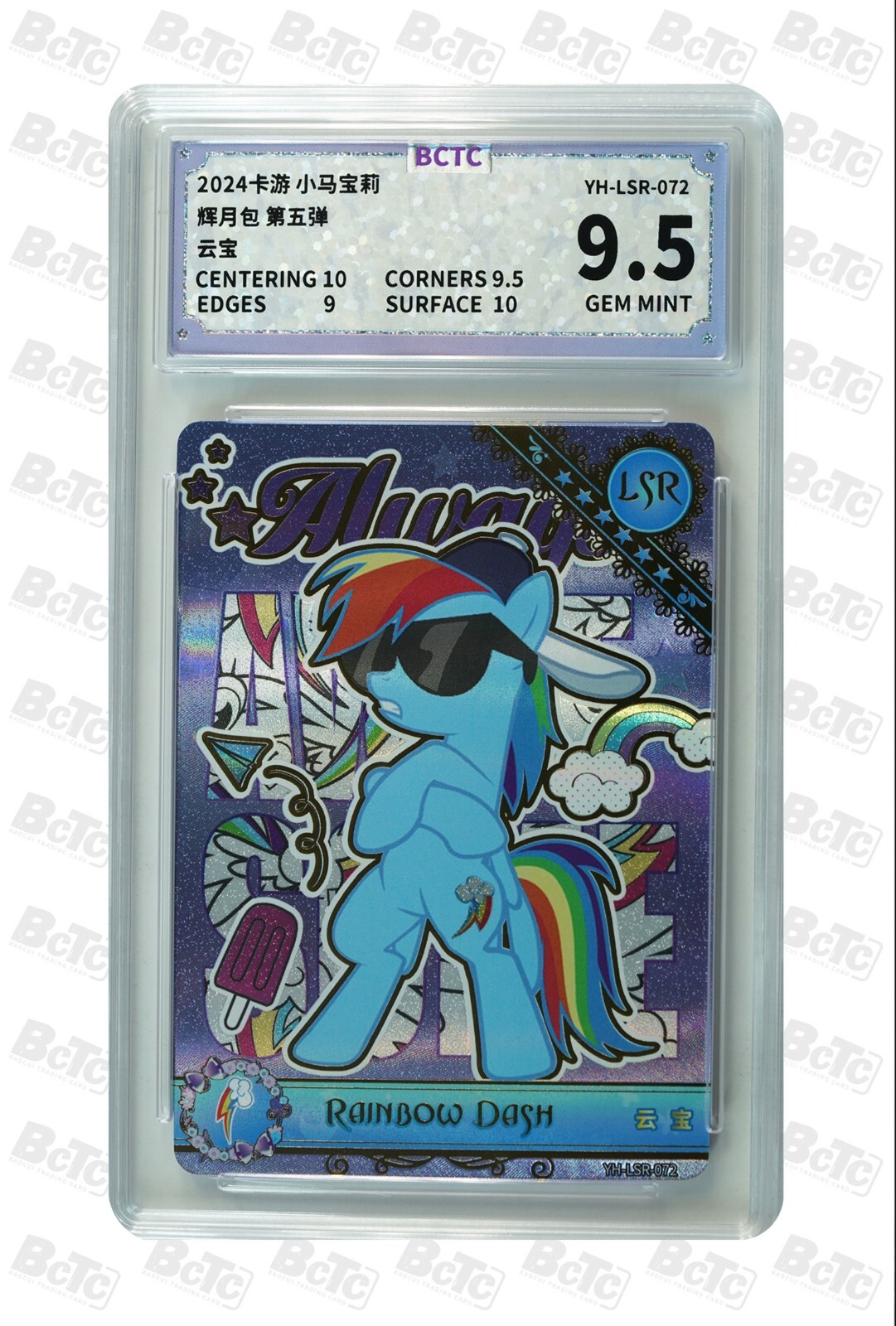 BD 琉神マブヤー 1972 LEGEND My Little Pony CCG TCG card-Rainbow Dash LSR 072 (chinese