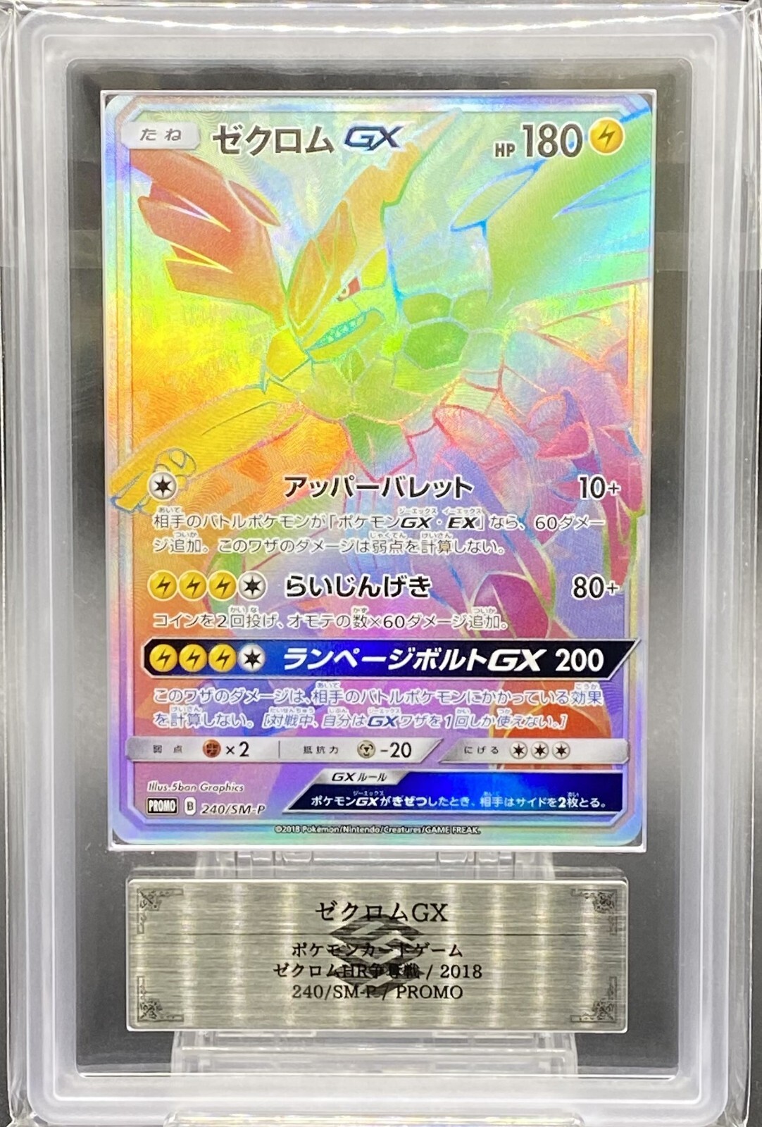 ポケカ sr,ssr,ar,rr,chr100枚まとめ売り Rayquaza GX SR 101/096 sm7 Japanese Pokemon Card - EX | eBay