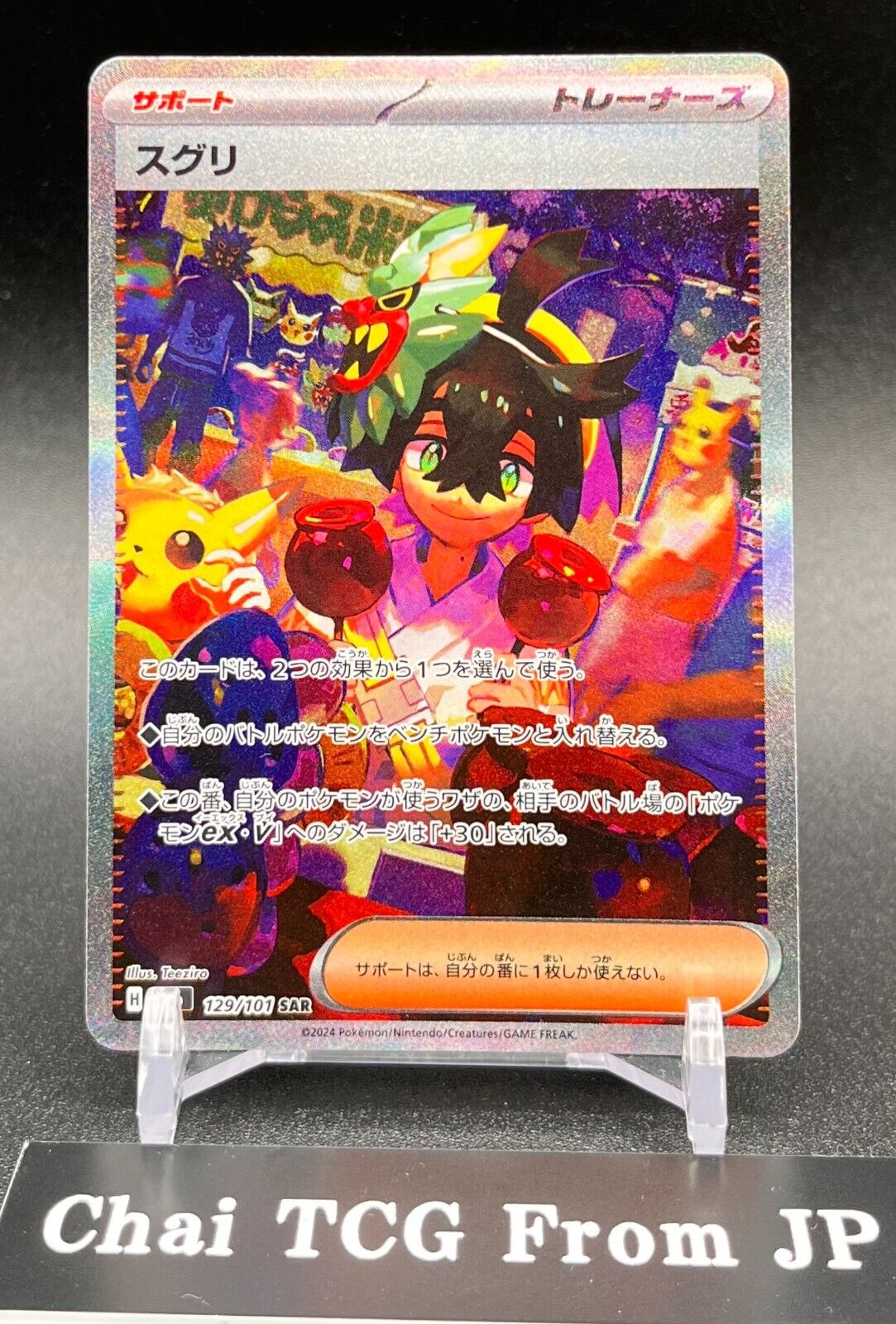 Kieran SAR 129/101 sv6 Mask of Change 2024 Pokemon Card Kieran SAR 129/101 sv6 Mask of Change 2024 Pokemon Card