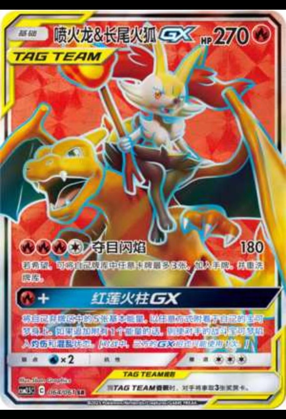 ポケモンカード　CHR 4シリーズ　フルコンプ 41OrlNgeRXL._UF350,350_QL50_.jpg