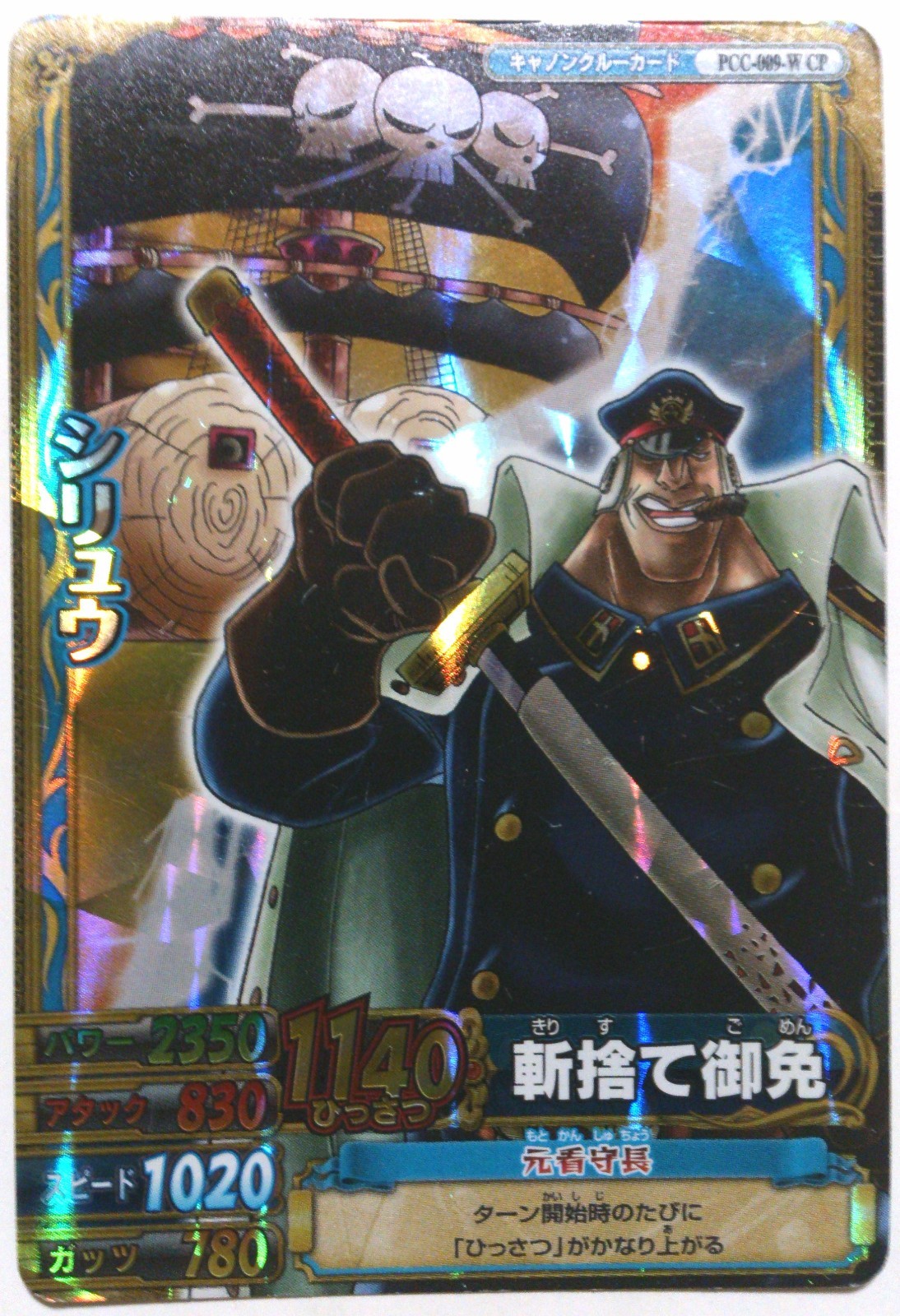 One Piece One Py Berry Match W Shiliew Cp Pcc 009 W Ebay