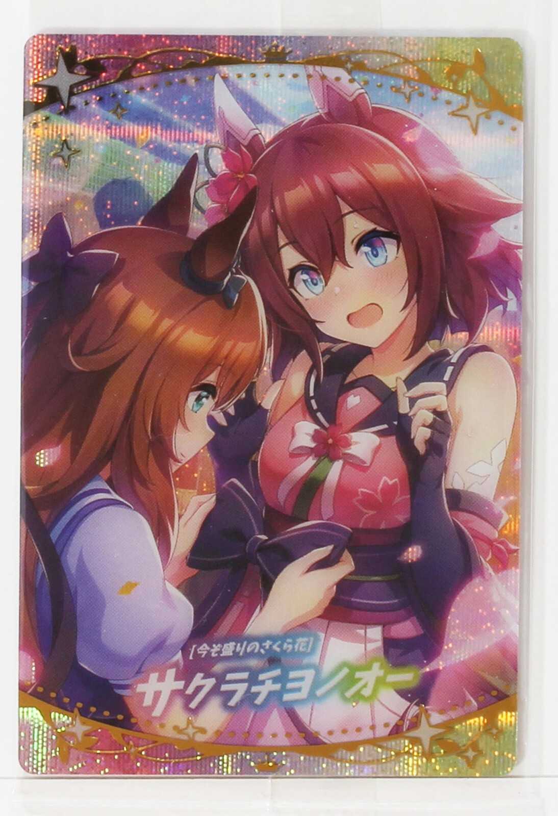 Uma Musume Pretty Derby Wafer Card Vol.4-15 SSR Holo Sakura