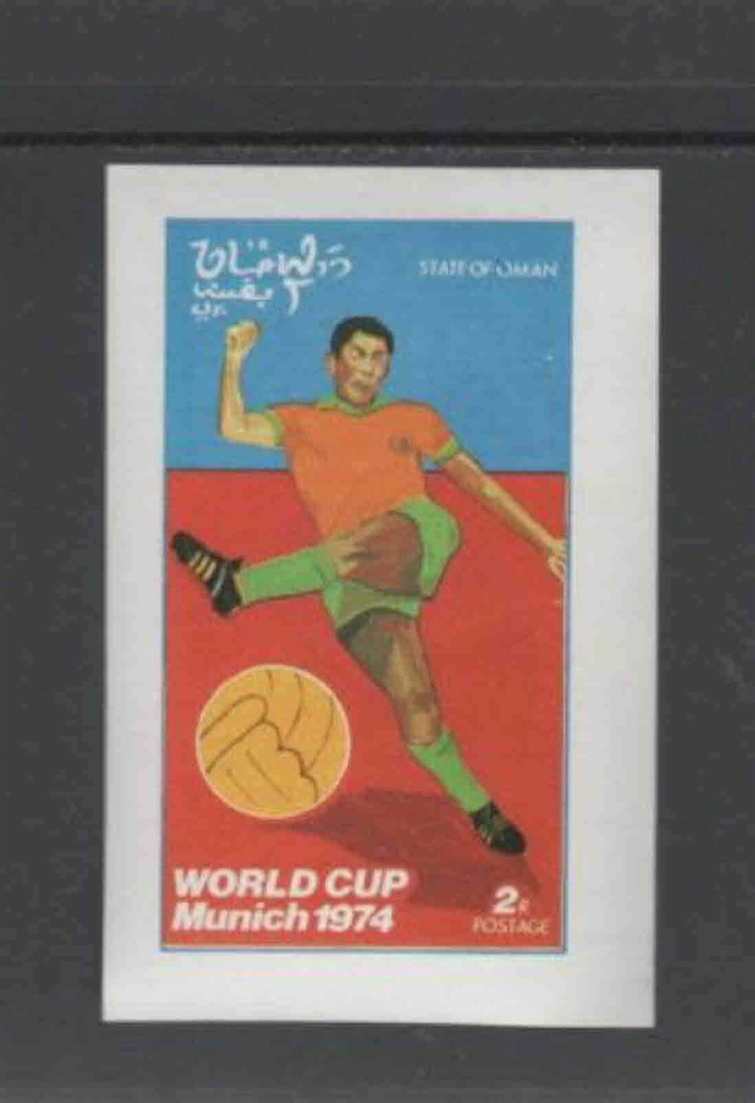 OMAN 1974 MUNICH WORLD CUP SOCCER MINT VF NH O.G IMP, S/S