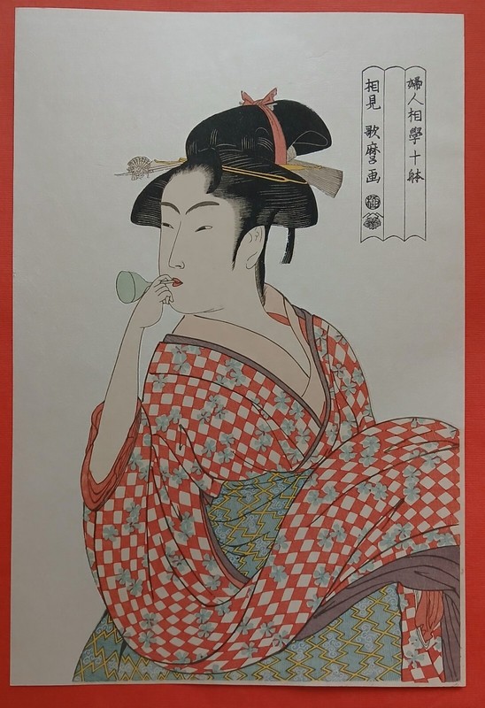 Estampe Japonaise De Utamaro -Jeune Fille Soufflant Dans Un Sifflet De Verre